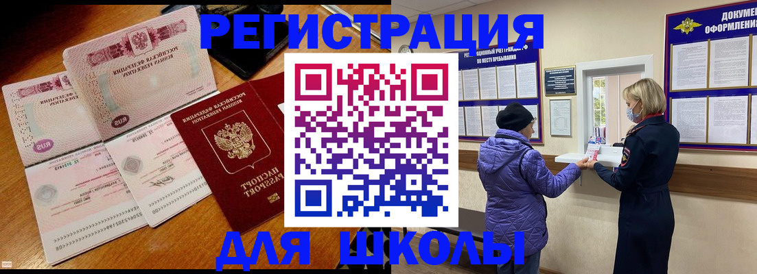 временная регистрация для всех в Лагани