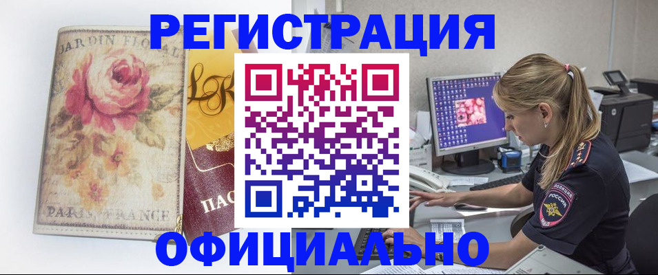 временная регистрация поиск в Лагани