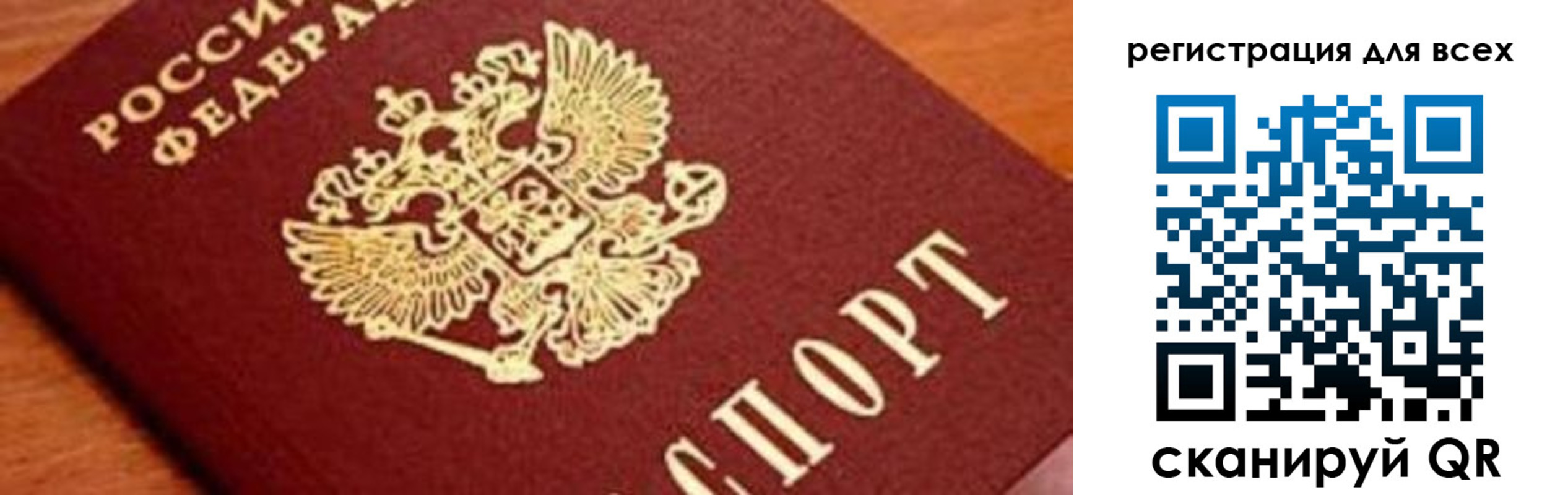 временная регистрация законно в Лагани
