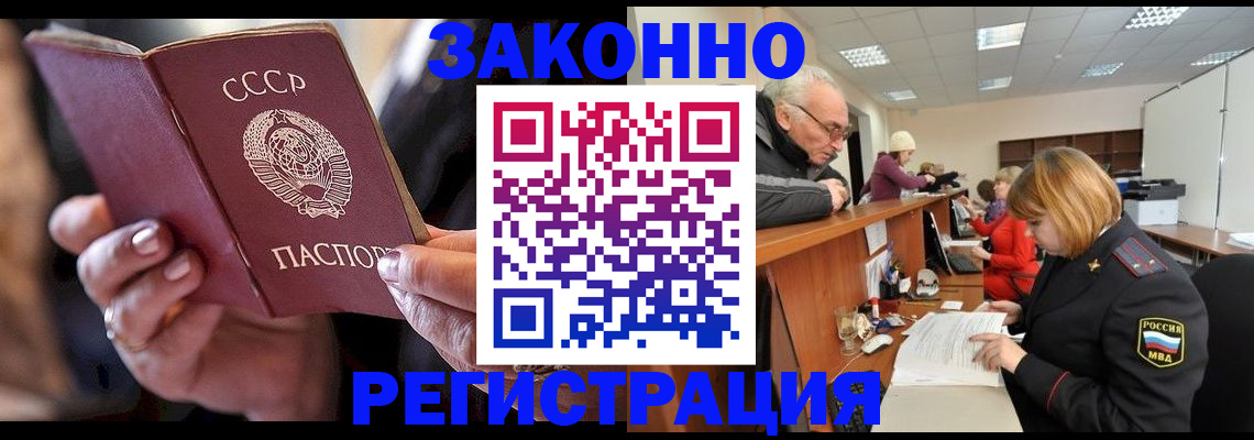 временная регистрация в Лагани