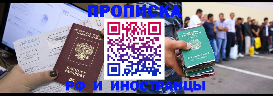 прописка законно в Лагани
