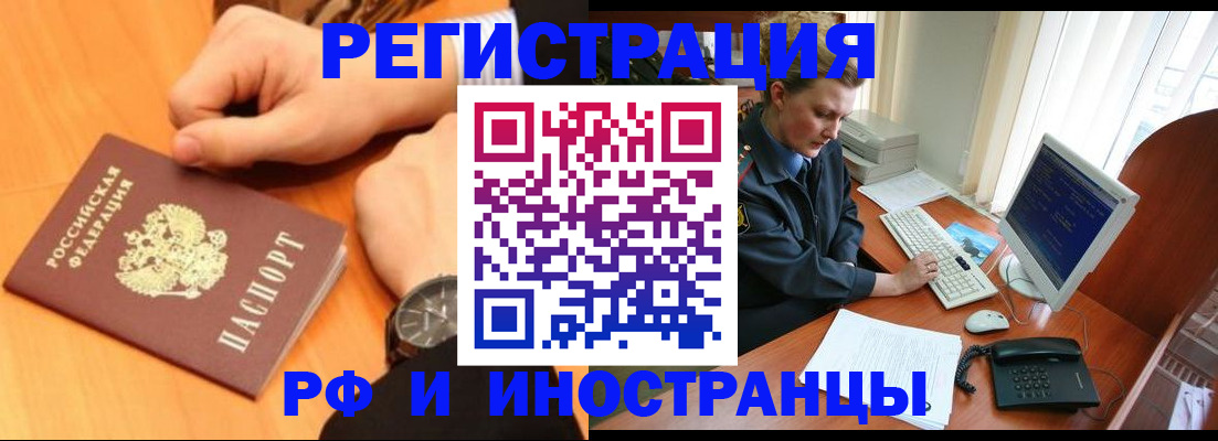 прописка законно в Лагани