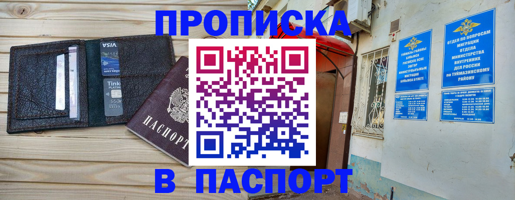прописка для военкомата в Лагани