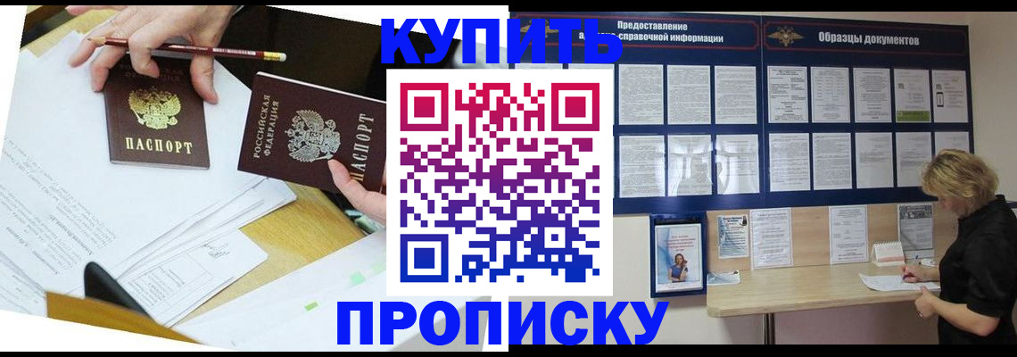временная регистрация законно в Лагани