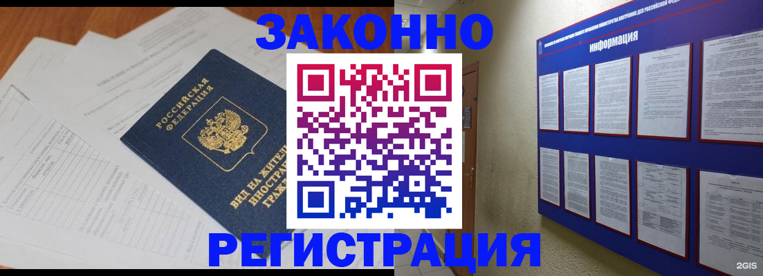прописка паспорт в Лагани