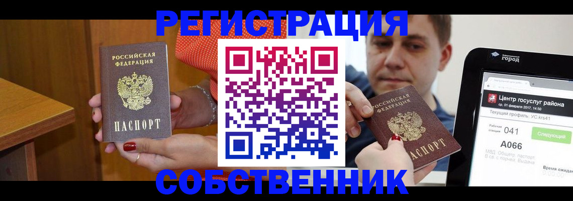 прописка гарантия в Лагани