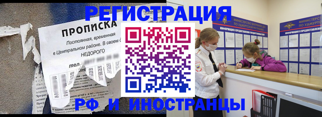 прописка 2025 в Лагани