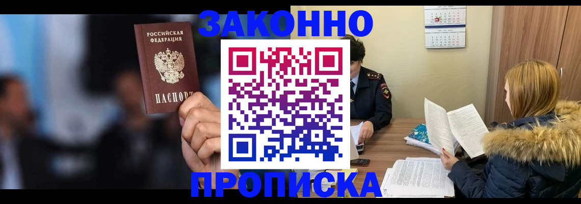 временная регистрация гарантия в Лагани