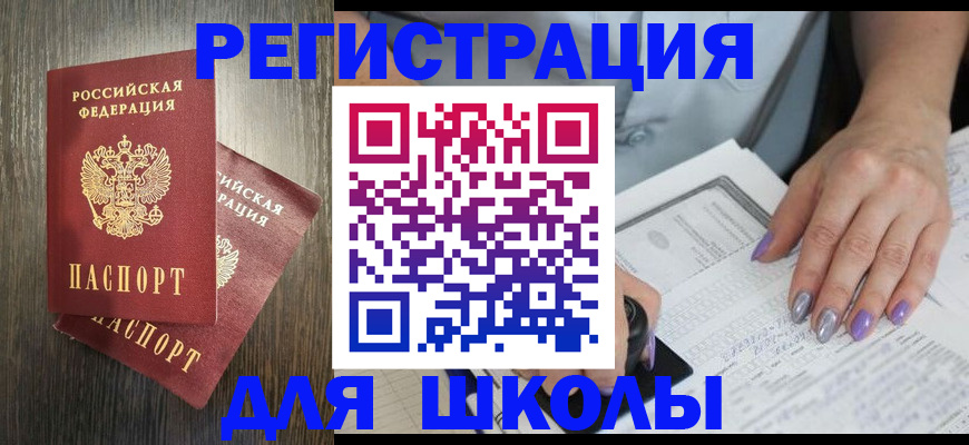 прописка для военкомата в Лагани