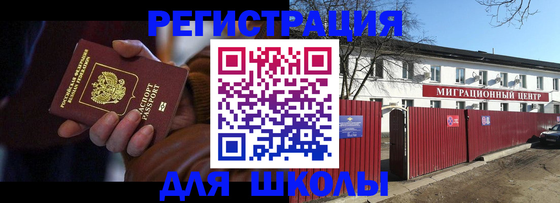миграционный учет в Лагани