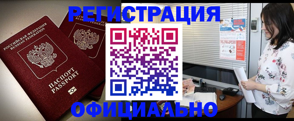 прописка для военкомата в Лагани